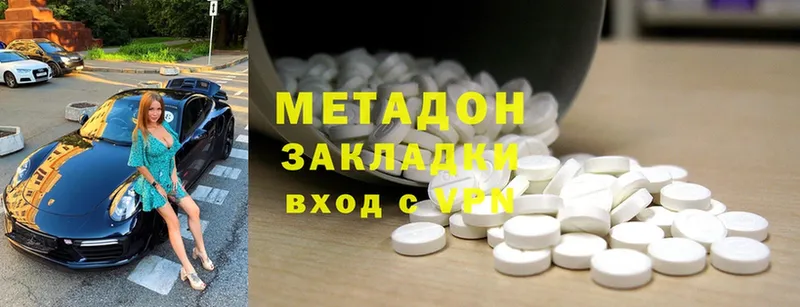 МЕТАДОН methadone  Дрезна 