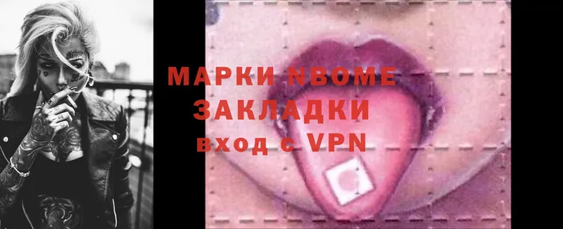 Марки N-bome 1,5мг  blacksprut tor  Дрезна 